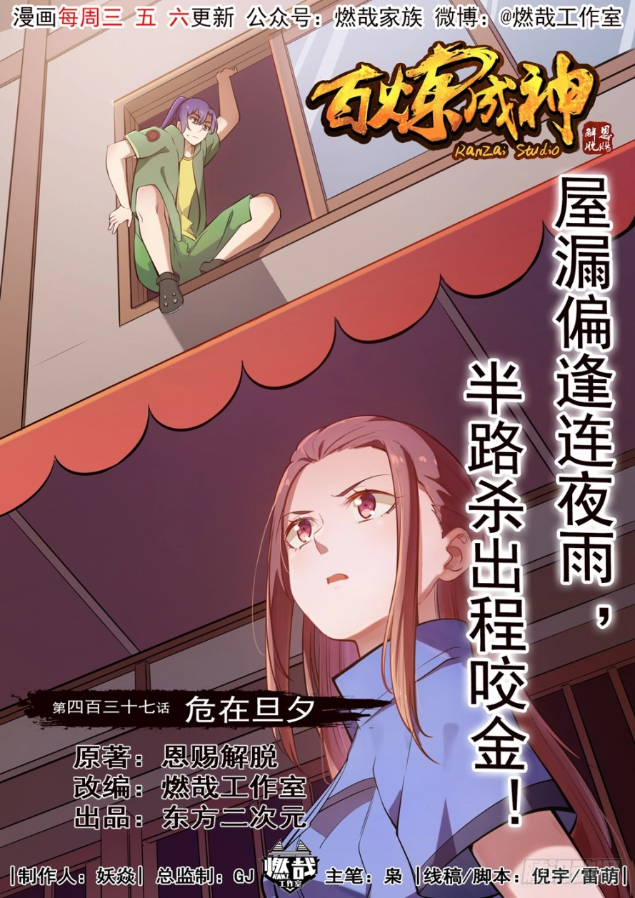 image of episode